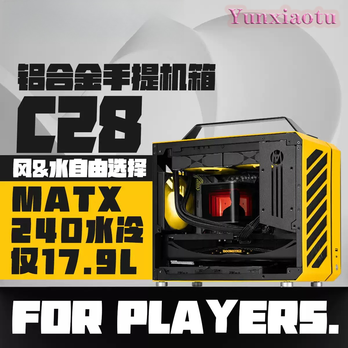 Mechanic Master C28 Matx Portable Pc Case - ポータブルフルタワーPCケース C28 - ITX/MATX対応 水冷式 メカニックマスターシャーシ